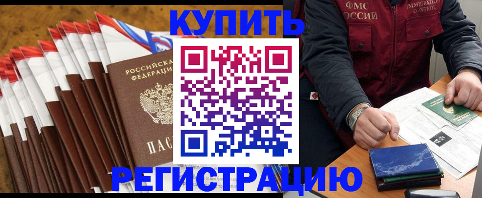 прописка от собственника в Котельниково